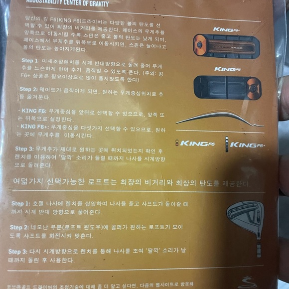 King Cobra Driver Tool New - Picture 5 of 7